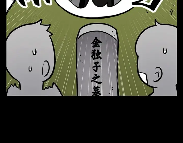 漫画《全知读者视角》165 星座宴会（1）第135张图