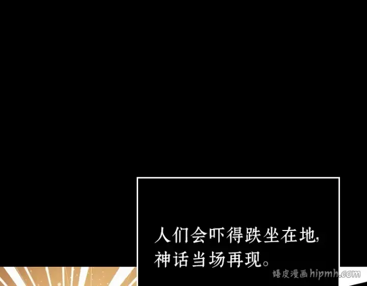漫画《全知读者视角》165 星座宴会（1）第136张图