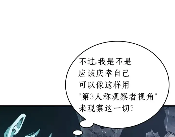 漫画《全知读者视角》165 星座宴会（1）第14张图