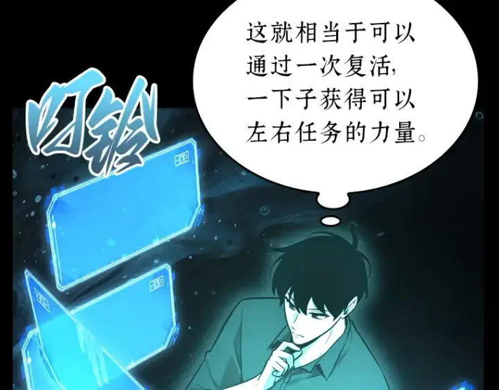 漫画《全知读者视角》165 星座宴会（1）第140张图