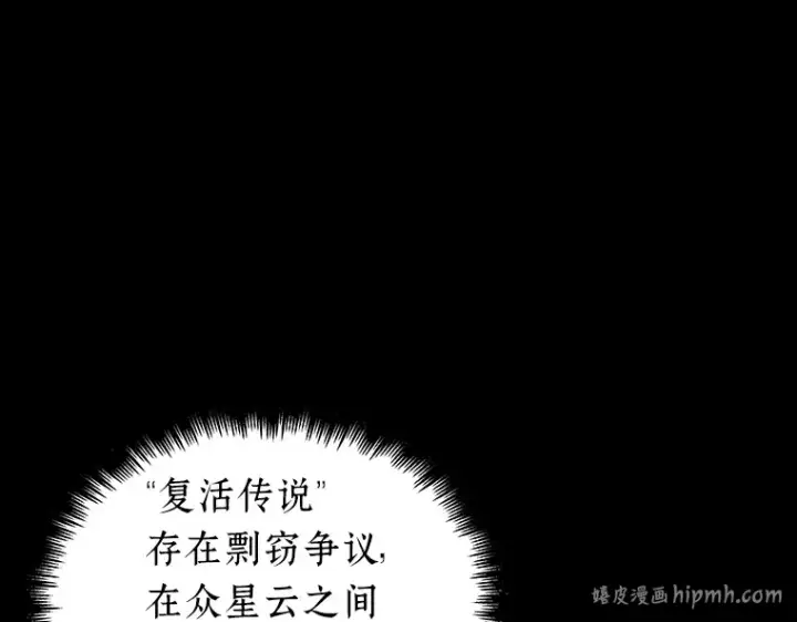 漫画《全知读者视角》165 星座宴会（1）第144张图