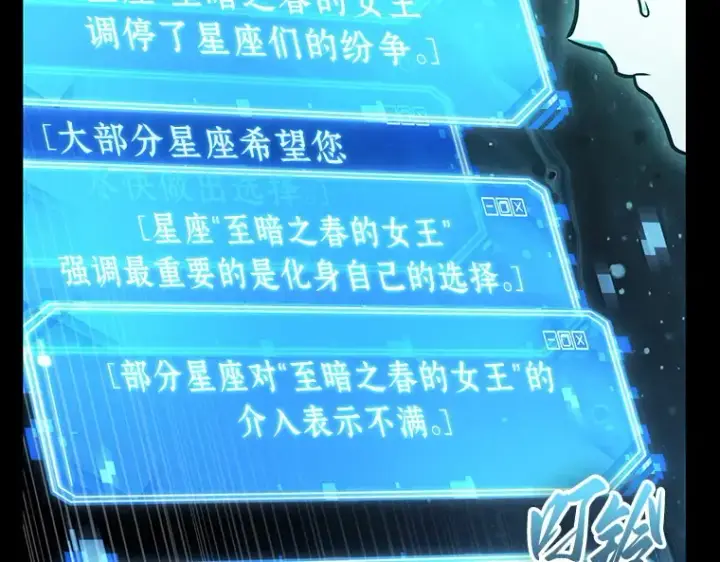 漫画《全知读者视角》165 星座宴会（1）第155张图
