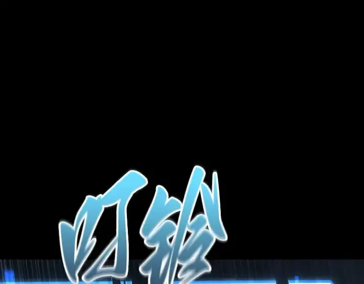 漫画《全知读者视角》165 星座宴会（1）第157张图
