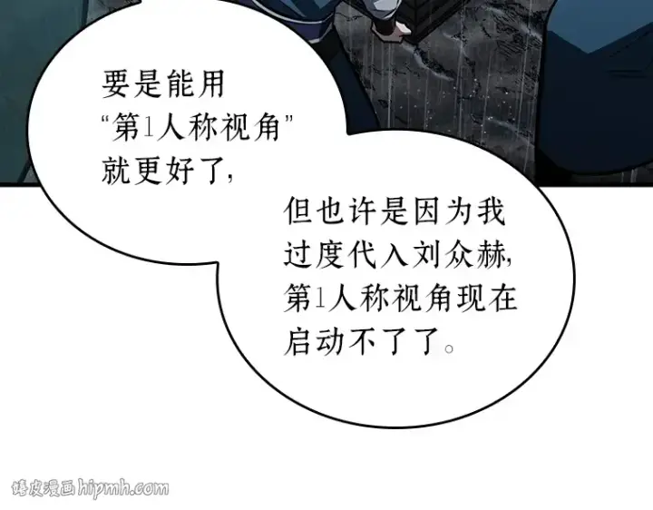 漫画《全知读者视角》165 星座宴会（1）第16张图