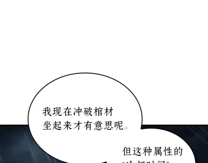 漫画《全知读者视角》165 星座宴会（1）第17张图