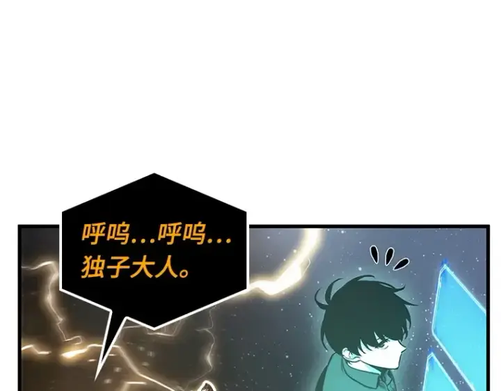 漫画《全知读者视角》165 星座宴会（1）第171张图