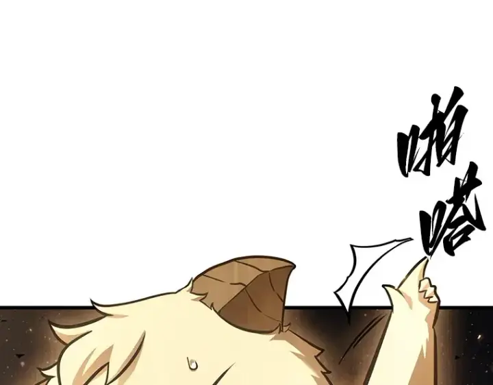 漫画《全知读者视角》165 星座宴会（1）第173张图