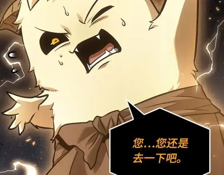 漫画《全知读者视角》165 星座宴会（1）第174张图