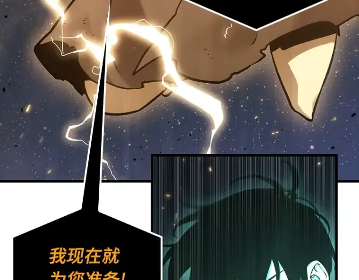 漫画《全知读者视角》165 星座宴会（1）第175张图