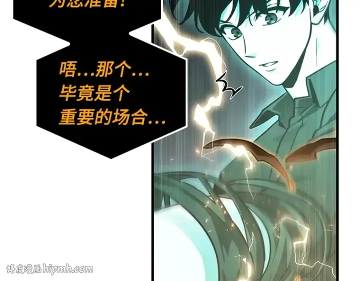 漫画《全知读者视角》165 星座宴会（1）第176张图