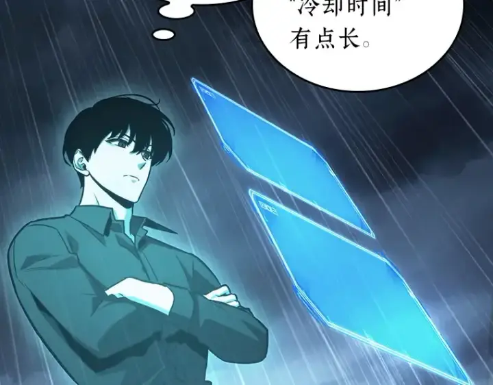 漫画《全知读者视角》165 星座宴会（1）第18张图