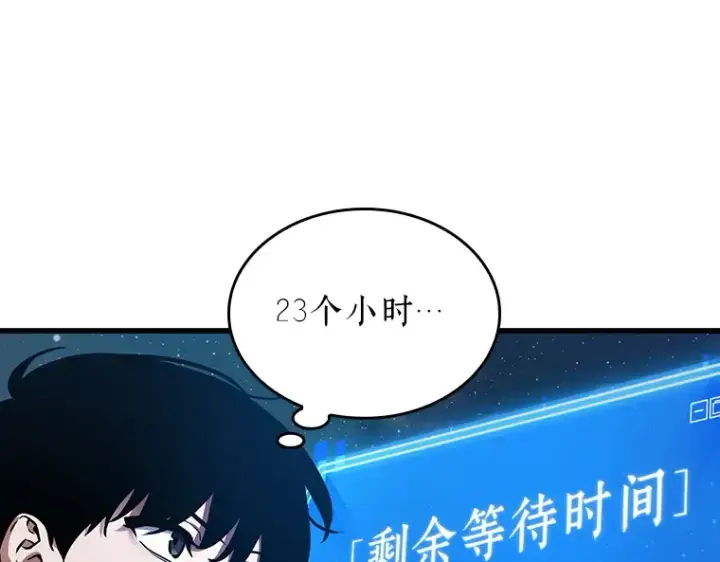 漫画《全知读者视角》165 星座宴会（1）第188张图