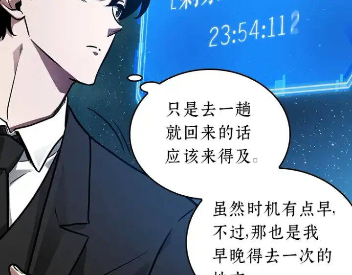 漫画《全知读者视角》165 星座宴会（1）第189张图