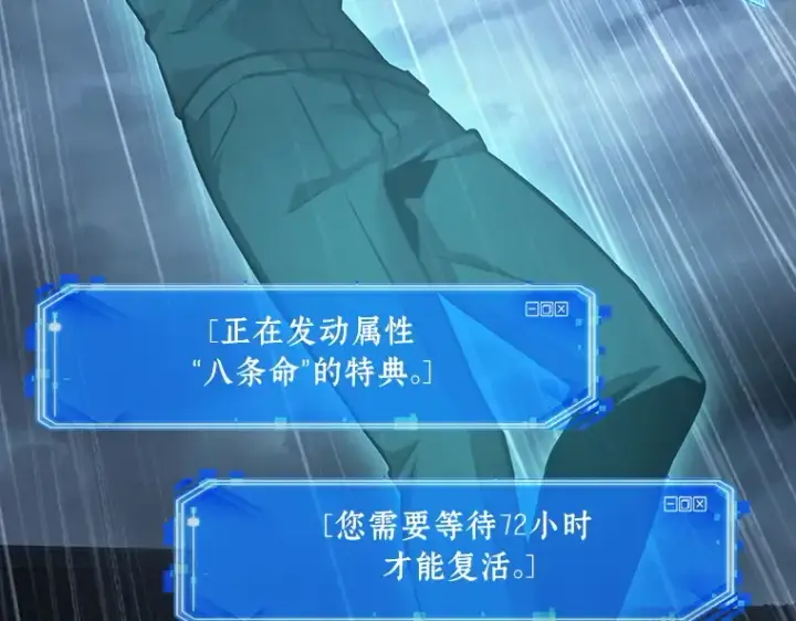 漫画《全知读者视角》165 星座宴会（1）第19张图