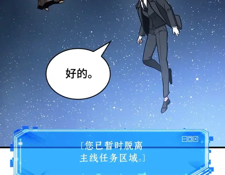 漫画《全知读者视角》165 星座宴会（1）第196张图