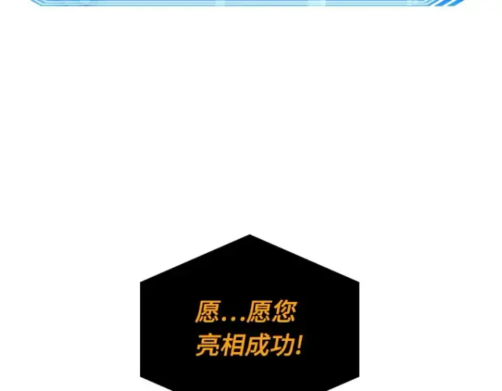 漫画《全知读者视角》165 星座宴会（1）第197张图