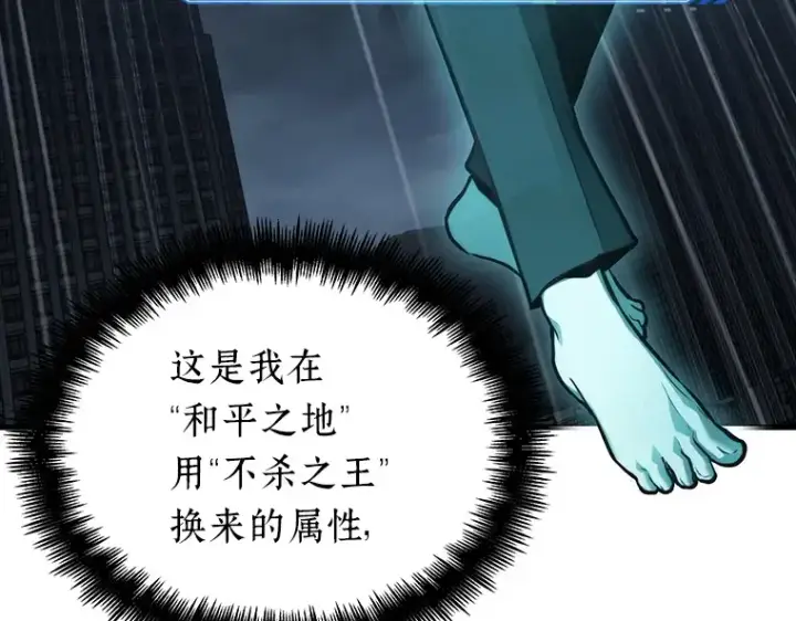 漫画《全知读者视角》165 星座宴会（1）第20张图