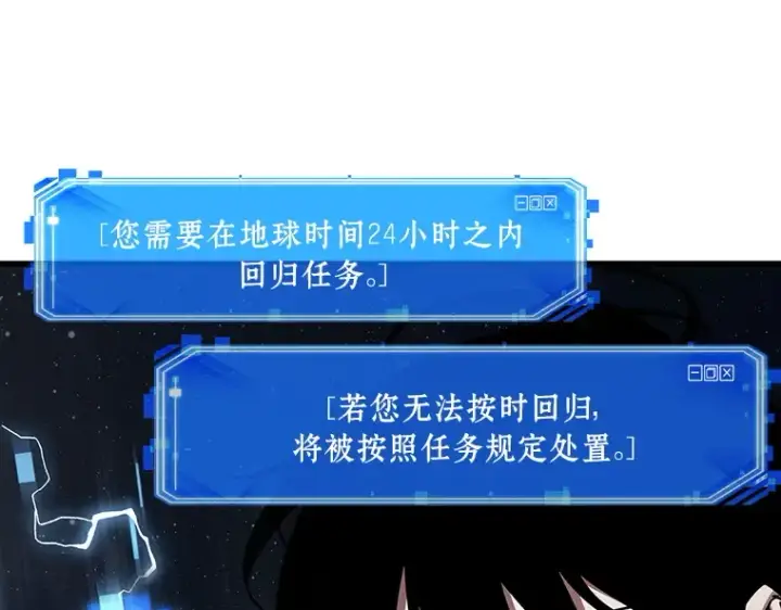 漫画《全知读者视角》165 星座宴会（1）第202张图