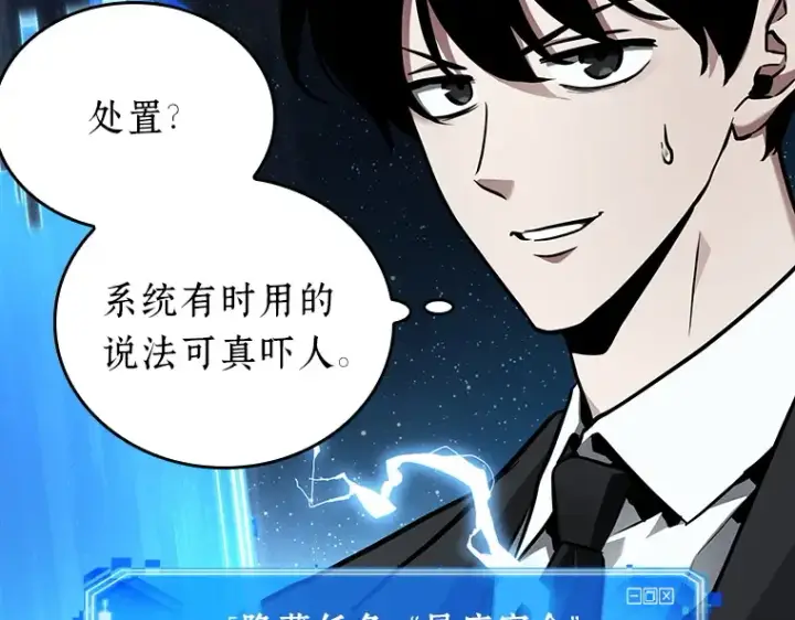 漫画《全知读者视角》165 星座宴会（1）第203张图