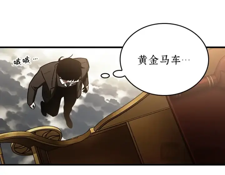 漫画《全知读者视角》165 星座宴会（1）第219张图
