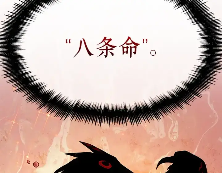 漫画《全知读者视角》165 星座宴会（1）第22张图