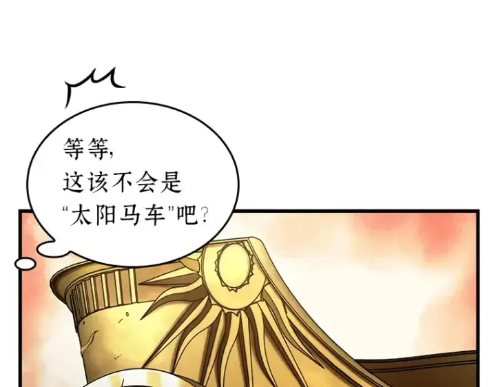 漫画《全知读者视角》165 星座宴会（1）第221张图