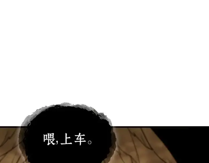 漫画《全知读者视角》165 星座宴会（1）第223张图
