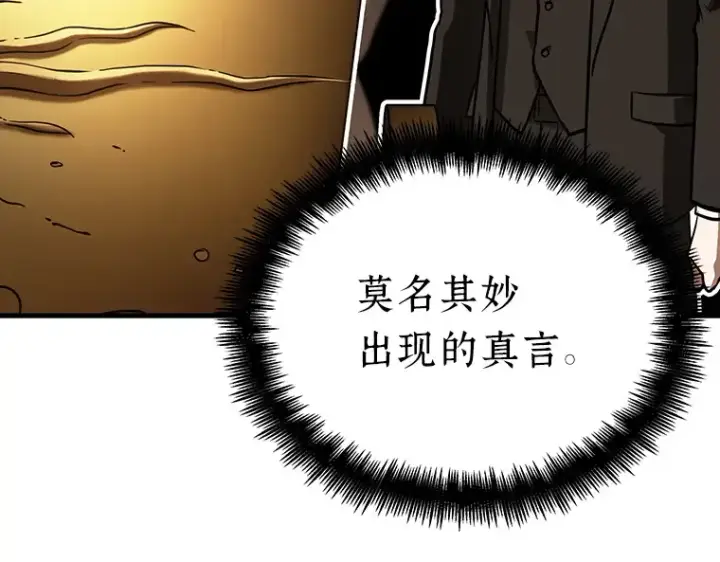 漫画《全知读者视角》165 星座宴会（1）第225张图