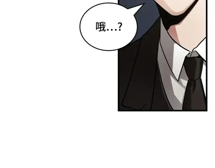 漫画《全知读者视角》165 星座宴会（1）第229张图