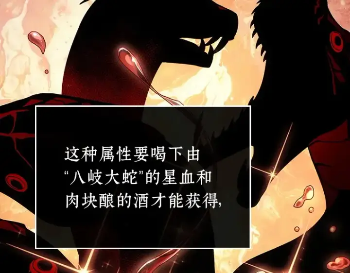 漫画《全知读者视角》165 星座宴会（1）第23张图