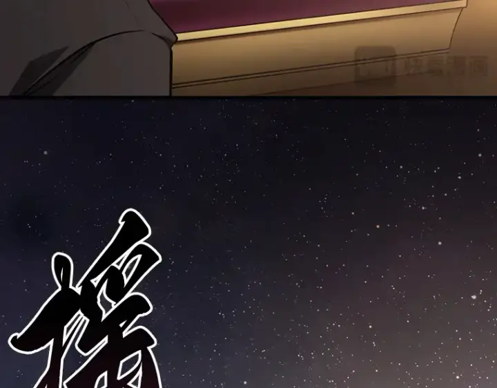 漫画《全知读者视角》165 星座宴会（1）第233张图