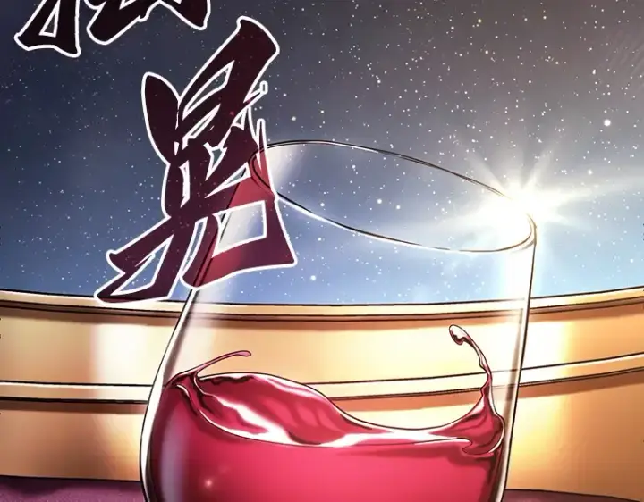漫画《全知读者视角》165 星座宴会（1）第234张图
