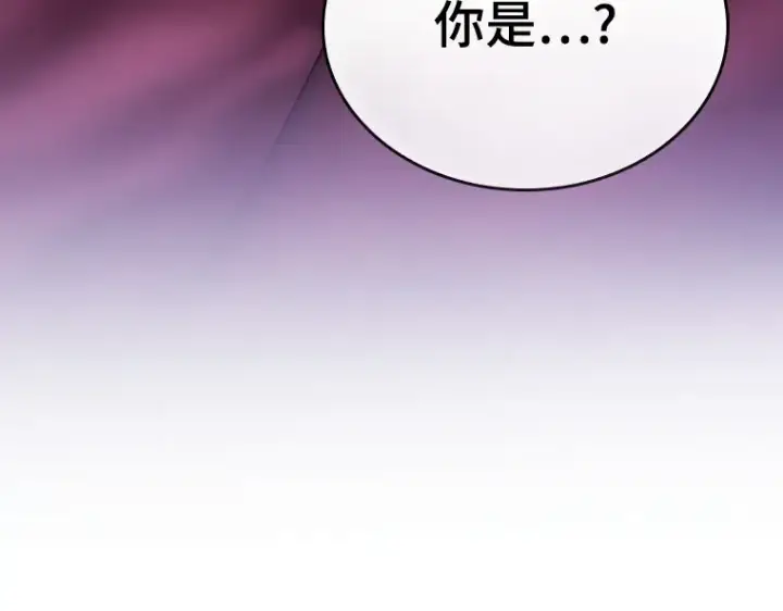 漫画《全知读者视角》165 星座宴会（1）第236张图