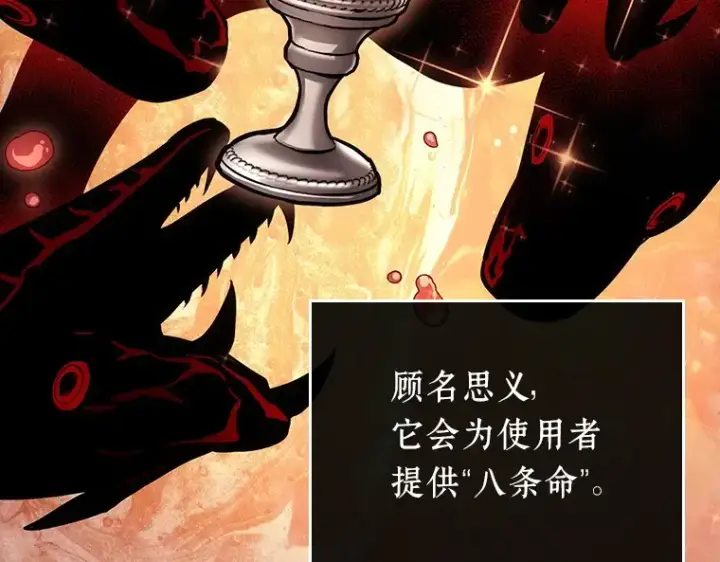漫画《全知读者视角》165 星座宴会（1）第25张图