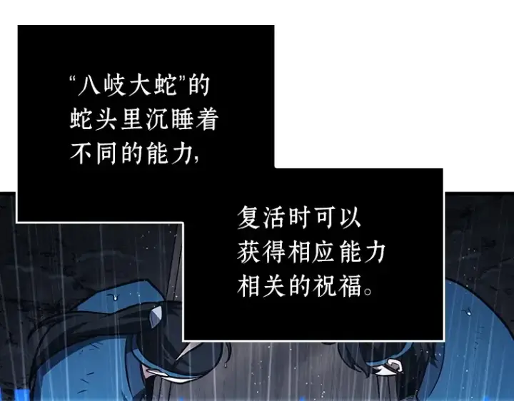 漫画《全知读者视角》165 星座宴会（1）第27张图