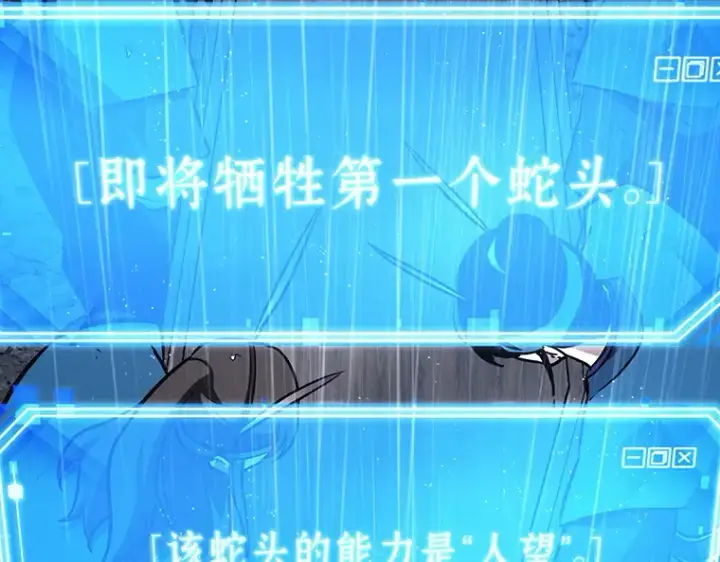 漫画《全知读者视角》165 星座宴会（1）第28张图