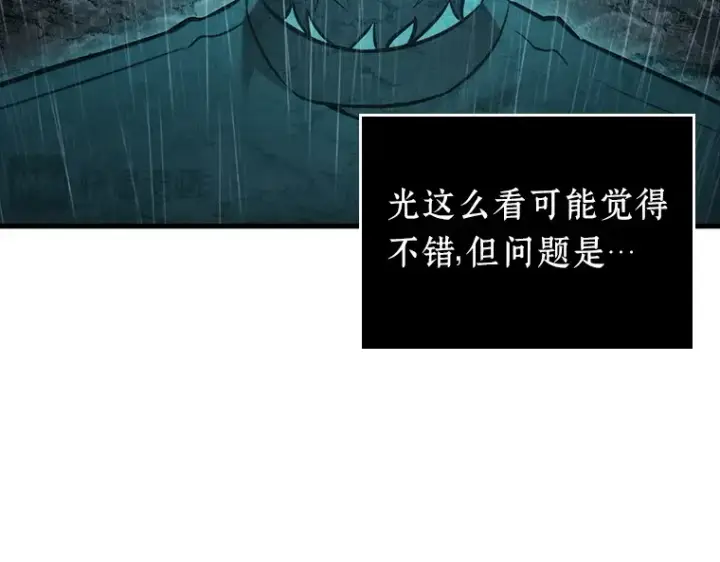 漫画《全知读者视角》165 星座宴会（1）第30张图