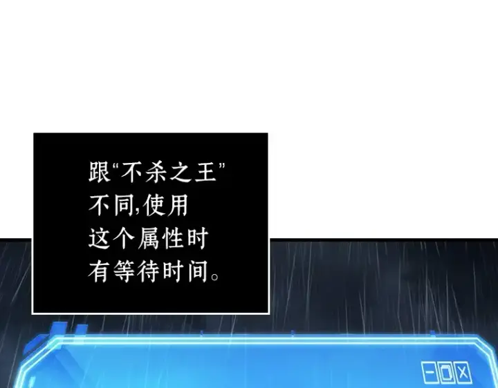 漫画《全知读者视角》165 星座宴会（1）第31张图