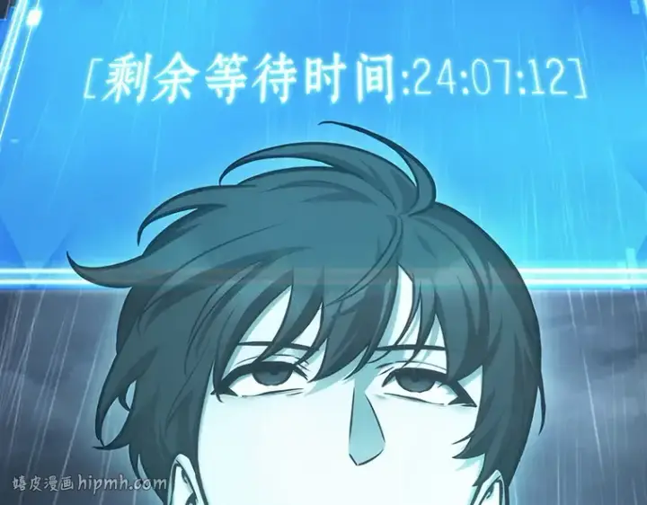 漫画《全知读者视角》165 星座宴会（1）第32张图