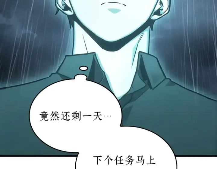 漫画《全知读者视角》165 星座宴会（1）第33张图