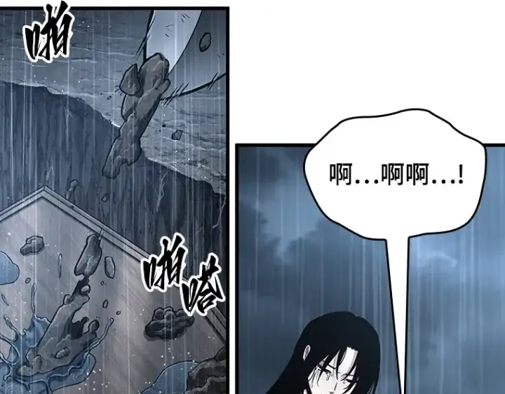 漫画《全知读者视角》165 星座宴会（1）第35张图