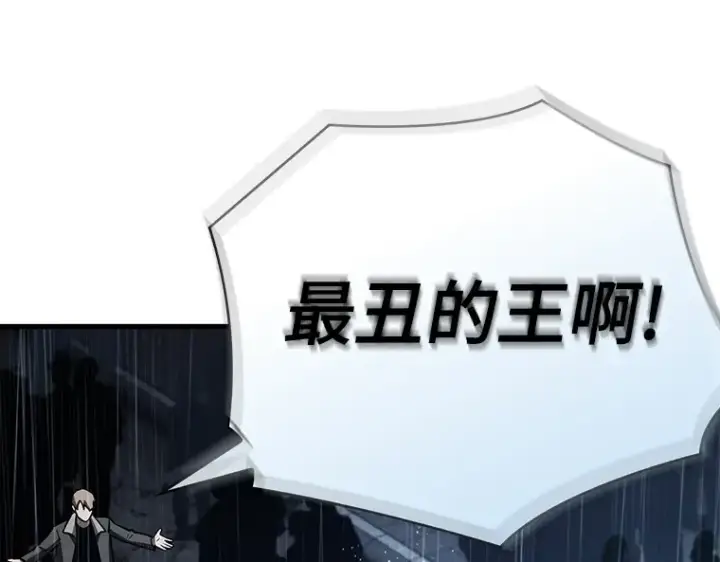 漫画《全知读者视角》165 星座宴会（1）第38张图