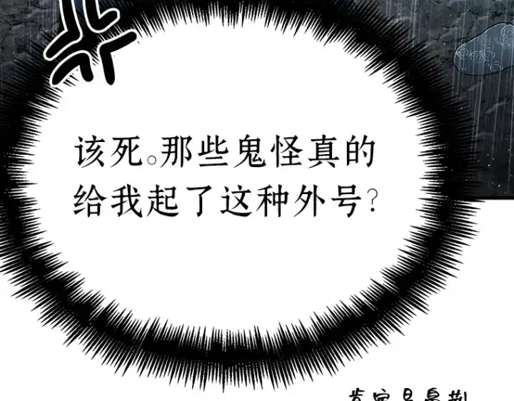 漫画《全知读者视角》165 星座宴会（1）第41张图