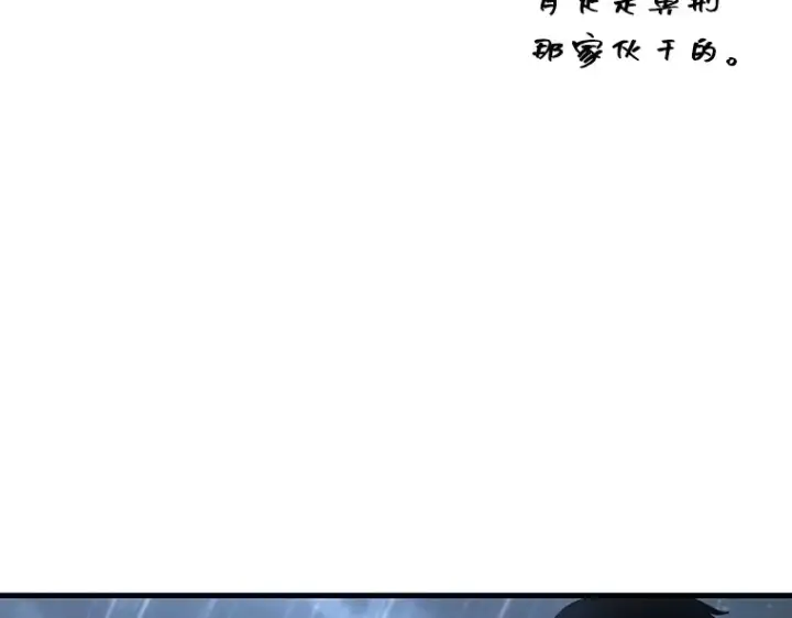 漫画《全知读者视角》165 星座宴会（1）第42张图