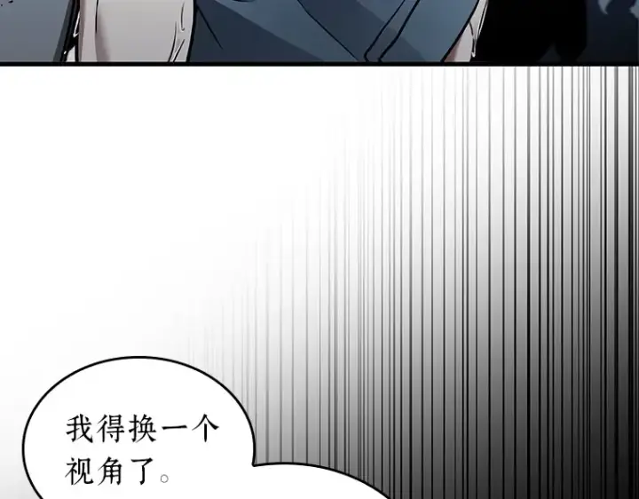 漫画《全知读者视角》165 星座宴会（1）第44张图