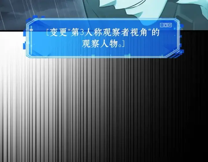漫画《全知读者视角》165 星座宴会（1）第46张图