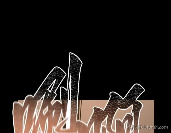 漫画《全知读者视角》165 星座宴会（1）第48张图