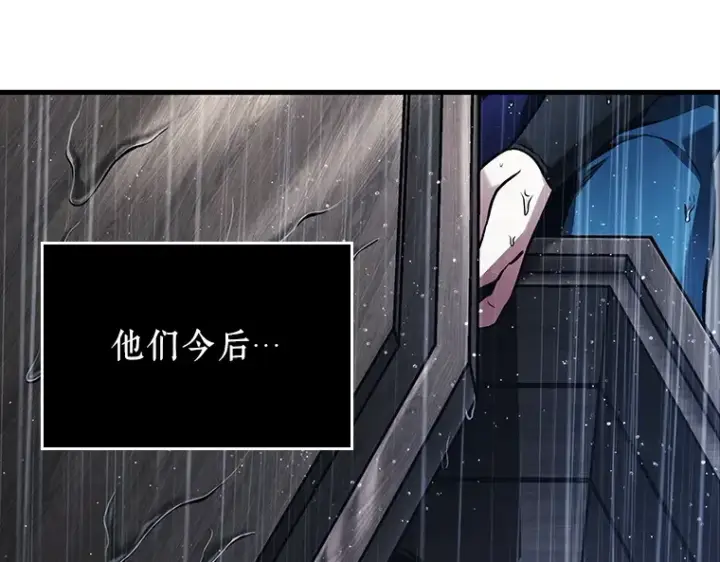 漫画《全知读者视角》165 星座宴会（1）第5张图