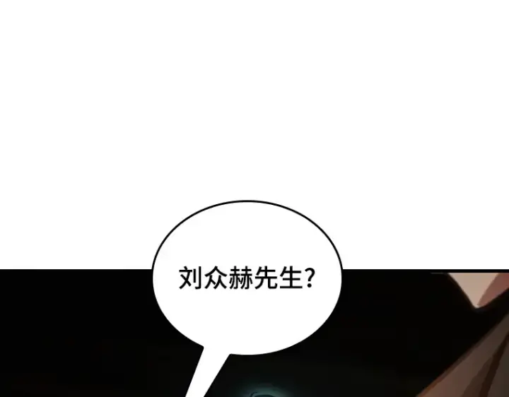 漫画《全知读者视角》165 星座宴会（1）第54张图