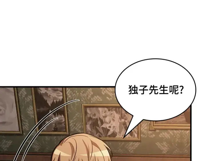 漫画《全知读者视角》165 星座宴会（1）第57张图
